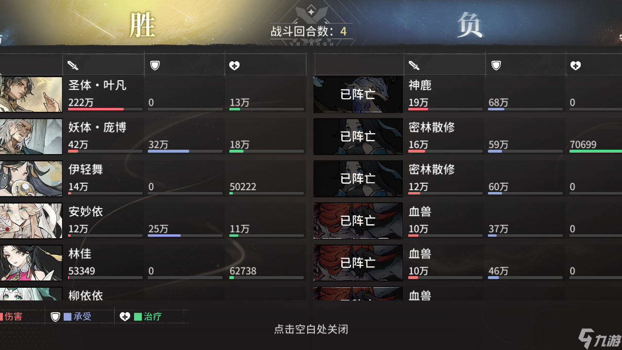 《遮天：凡尘一叶》新手保姆级6套阵容搭配