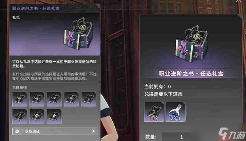 星痕共鸣技能进阶书怎么获取 技能书转化方法详细介绍