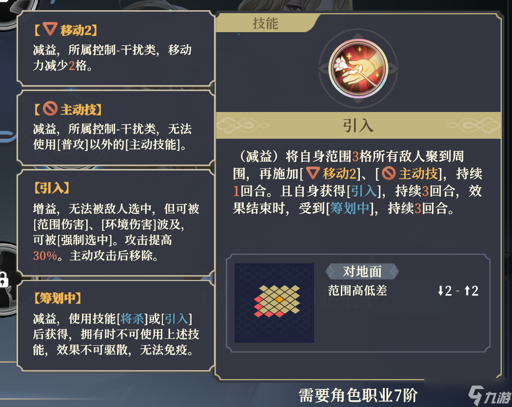 铃兰之剑：为这和平的世界初见鲁特菲
