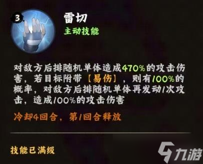 《火影忍者》旗木卡卡西强度