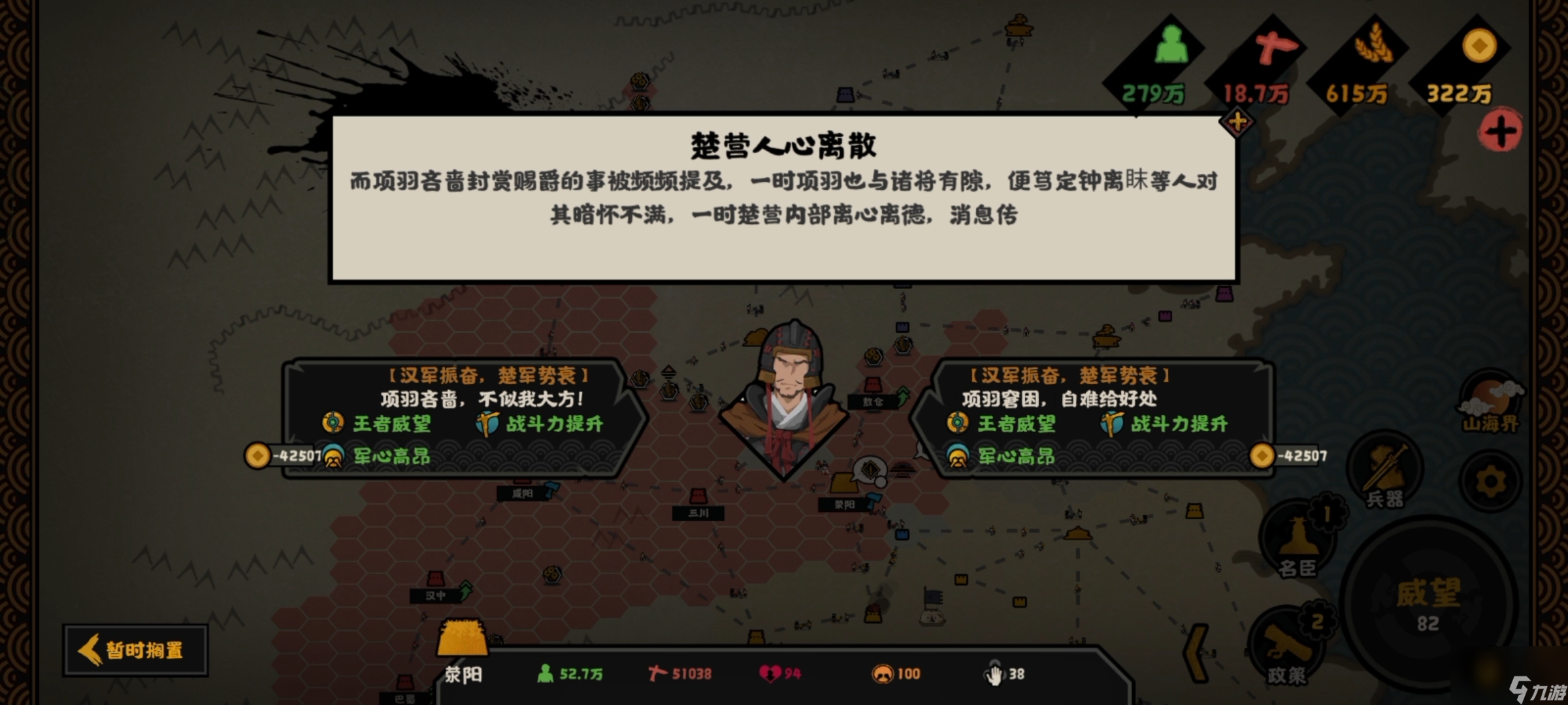 《无悔华夏》楚汉争霸刘邦攻略