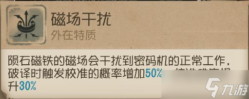 《第五人格》勘探员人物技能介绍