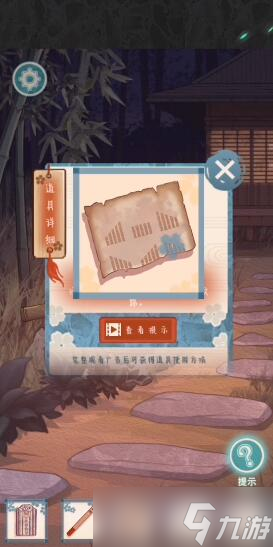 校怨诡社第四章怎么通关
