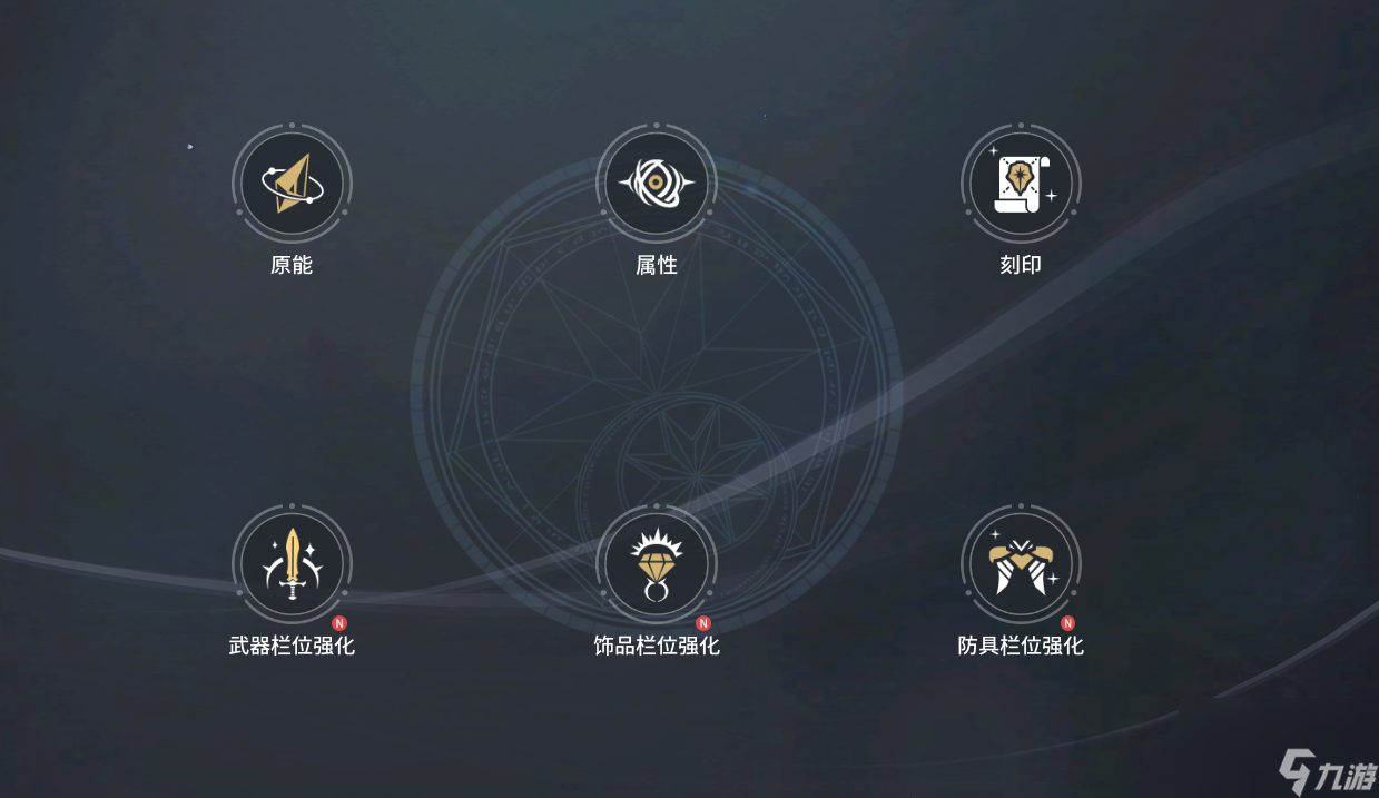 《零度曙光》强化作坊