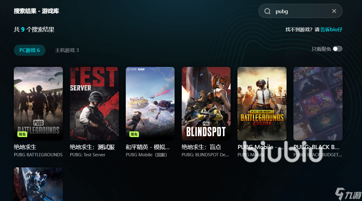 免費(fèi)PUBG加速器推薦 pubg加速器哪個好