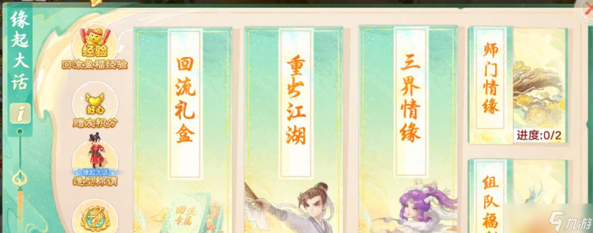 大话西游手游染色技巧？染色后如何保存效果？