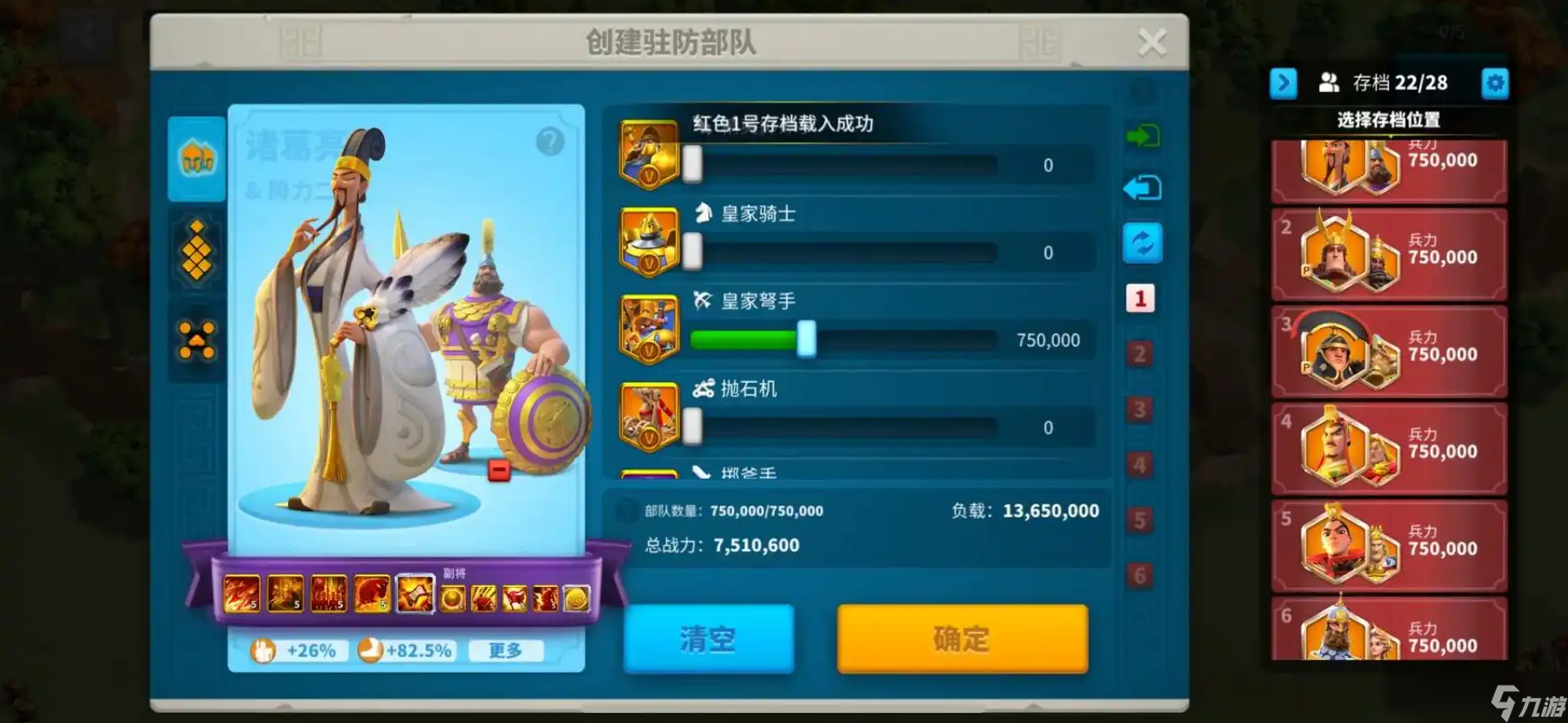 万国觉醒如何一下拉出五支部队