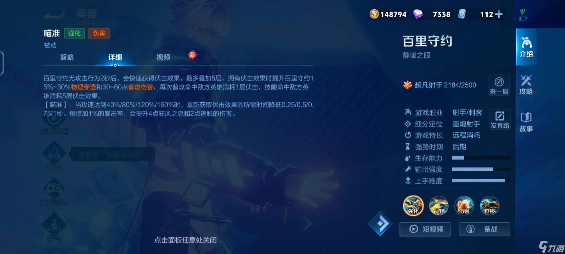 王者荣耀s36赛季首日英雄数据出炉，守约出场率登顶，狂暴成最佳选择