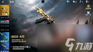 cf手游嘉年华愿望活动玩法是什么