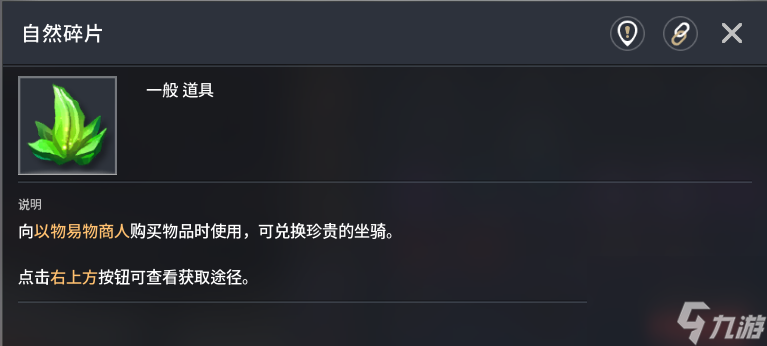 《零度曙光》材料获取途径