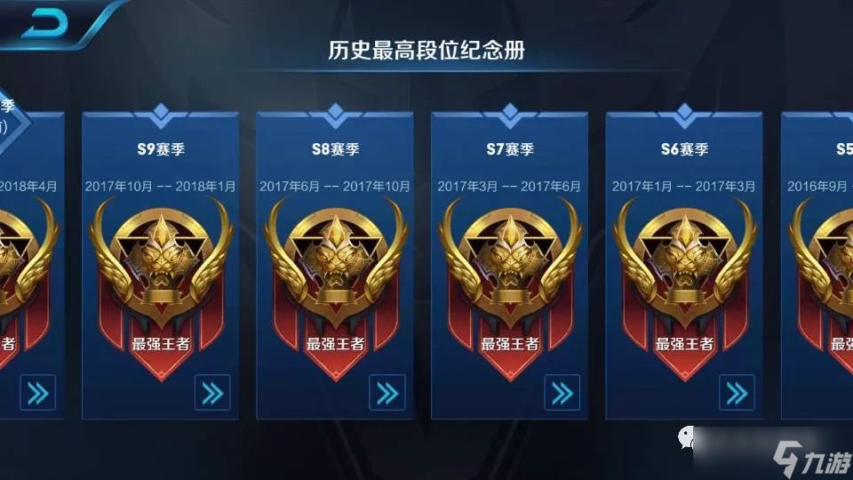 王者荣耀王者荣耀如何快速提高段位？分享收藏必看