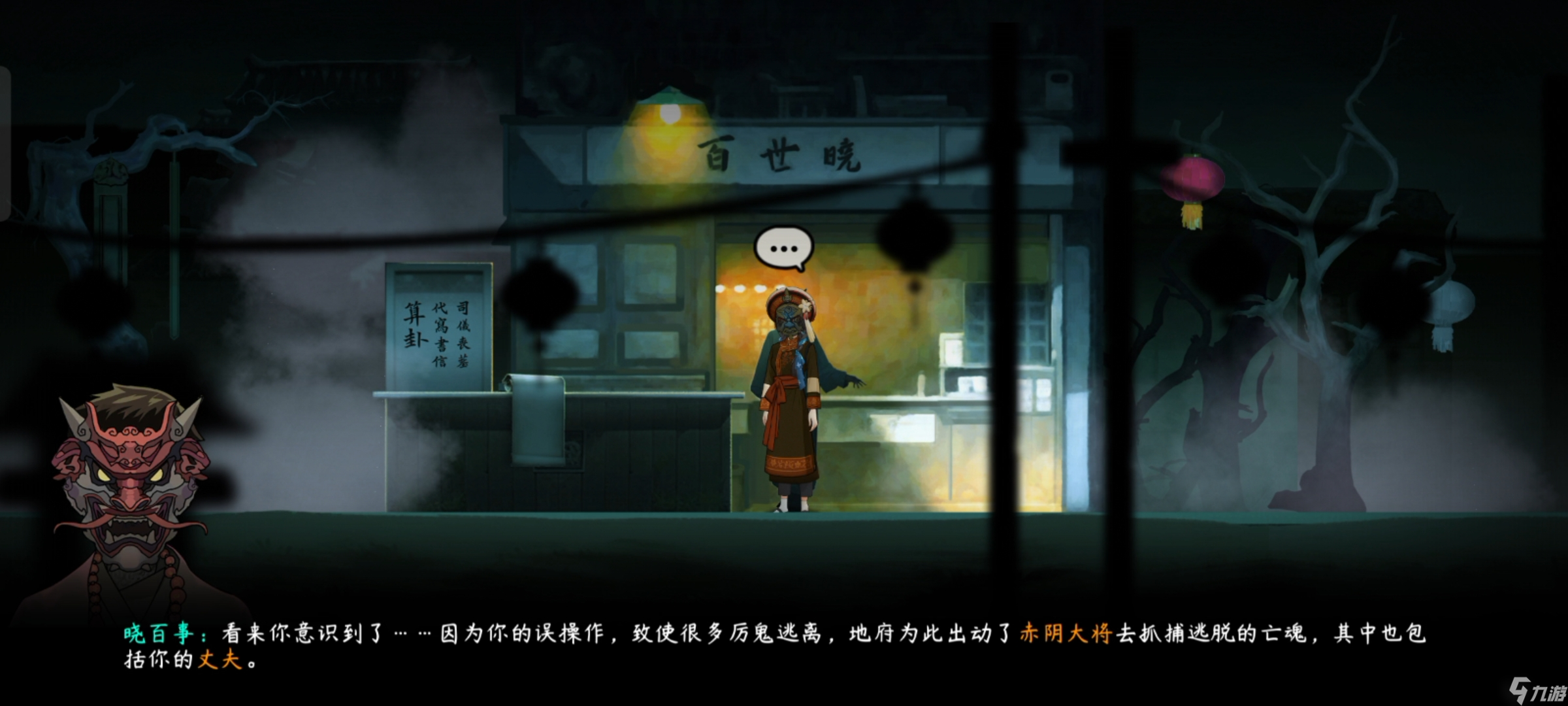 《街漓芳传》第三章通关攻略