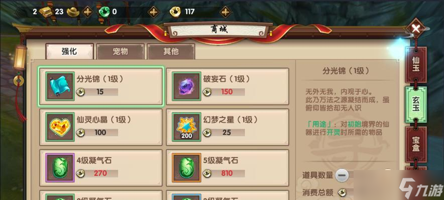 寻仙游戏中金子上限如何解决？