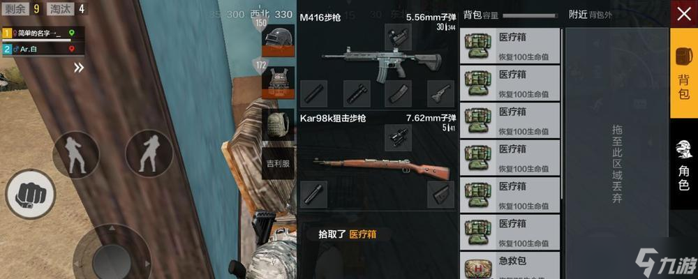 绝地求生医疗兵应急装置获取途径有哪些？如何正确使用？