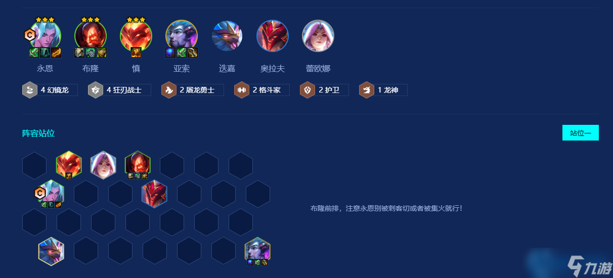 云顶之弈S7狂刃永恩终极冲分指南 独家爽玩，铁血收割