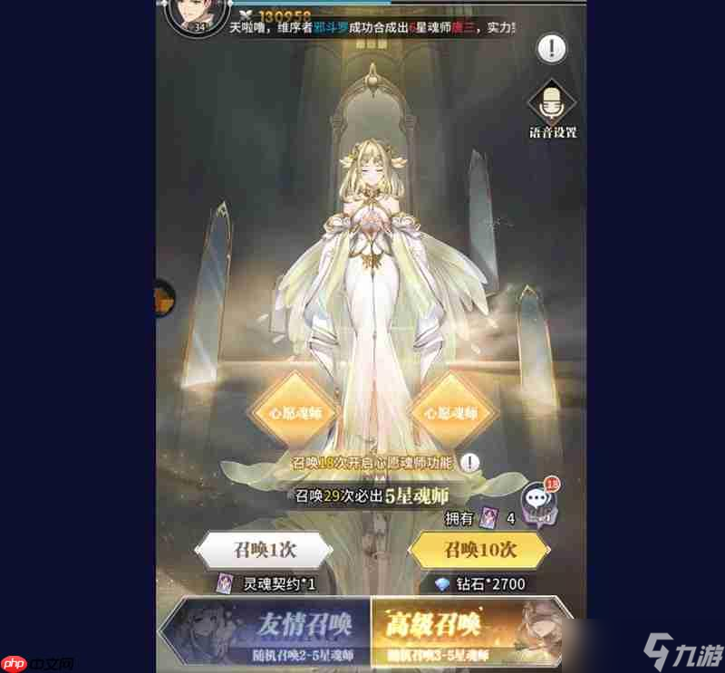 斗罗大陆武魂觉醒怎么删除魂师 武魂觉醒删魂师方法