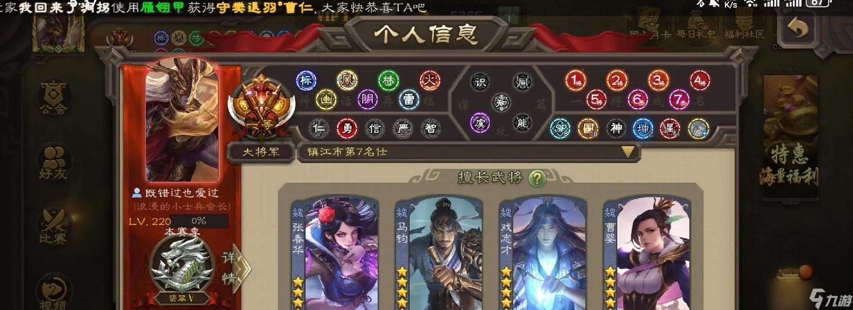 《以鸿之下》中于禁的必备阵容和技能搭配（打造无敌铁壁阵容）