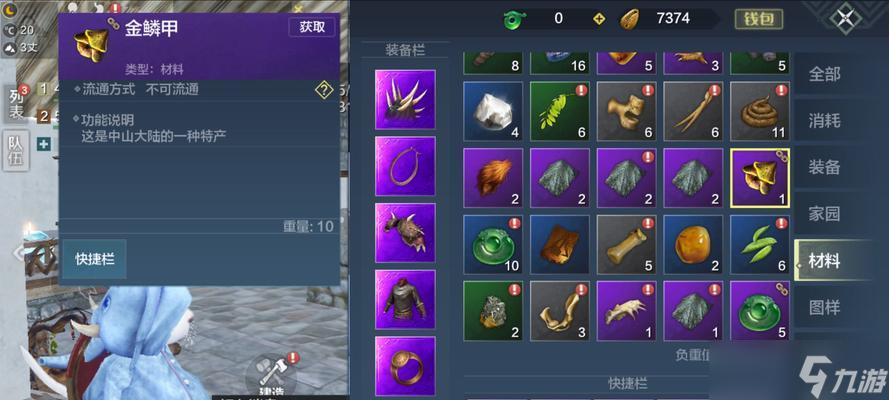 《山海幽兰汤制作攻略》（以游戏中的幽兰汤为例）
