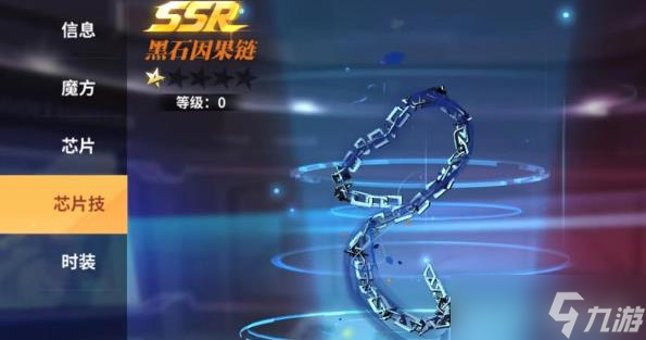 全明星激斗芯片技能怎么选