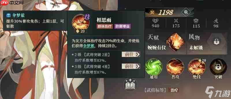 三国志幻想大陆2乔姝怎么玩 枭之歌乔姝技能详细解析