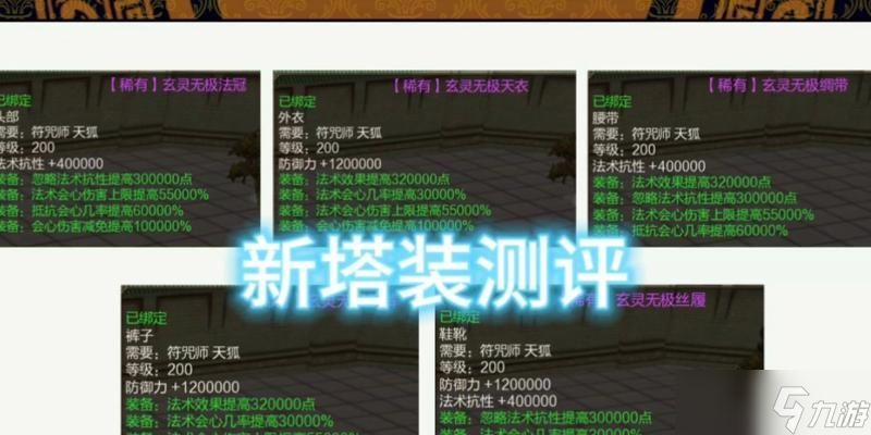 新寻仙十方劫副本怎么过？详细步骤是什么？