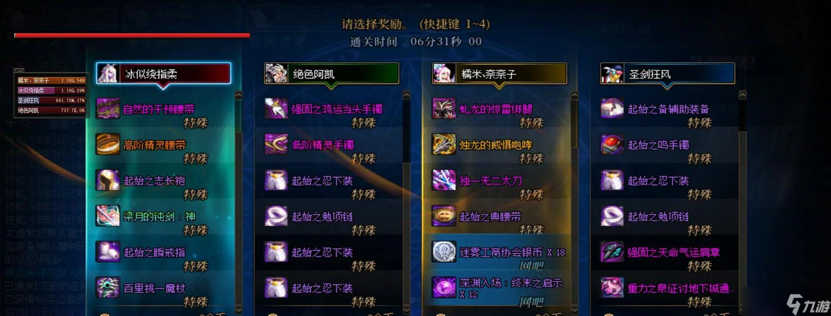 《打造屬于你的DNF啟示之夜》（探究DNF啟示之夜的玩法及進(jìn)入方式）