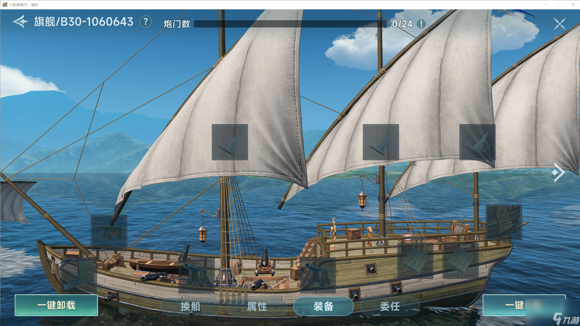 《大航海时代：传说》炮船强化攻略及炮门详细讲解