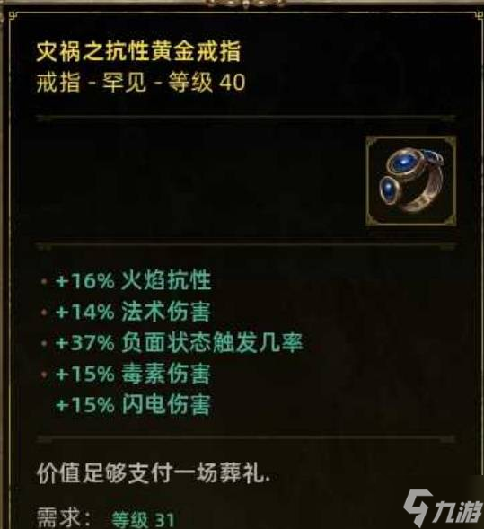 《泰坦之旅2》高施法闪电箭流BD分享 高施法闪电箭流怎么构筑