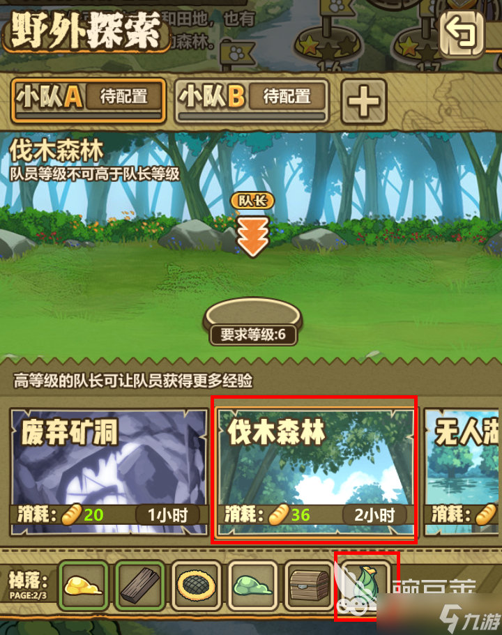 魔物获取：牧羊人之心怎么获得阳葵