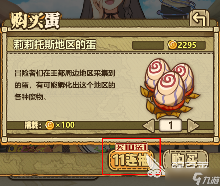 魔物获取：牧羊人之心怎么获得阳葵
