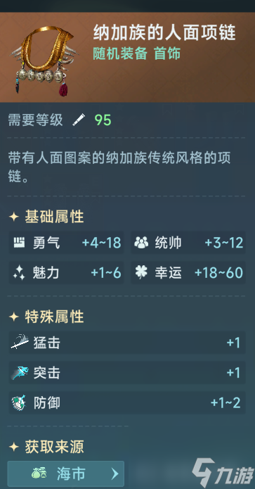 大航海时代传说中期进阶问题答案汇总