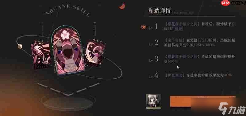 重返未来1999塑造是什么 塑造系统详细玩法解析