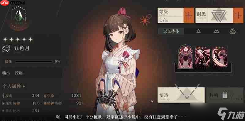 重返未来1999塑造是什么 塑造系统详细玩法解析