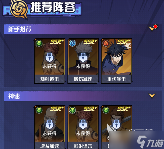 命運騎士團(tuán)陣容推薦指南 命運騎士團(tuán)陣容怎么搭配