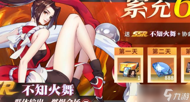 <a id='link_pop' class='keyword-tag' href='https://www.9game.cn/qmxjd/'>全明星激斗</a>不知火舞怎么获取