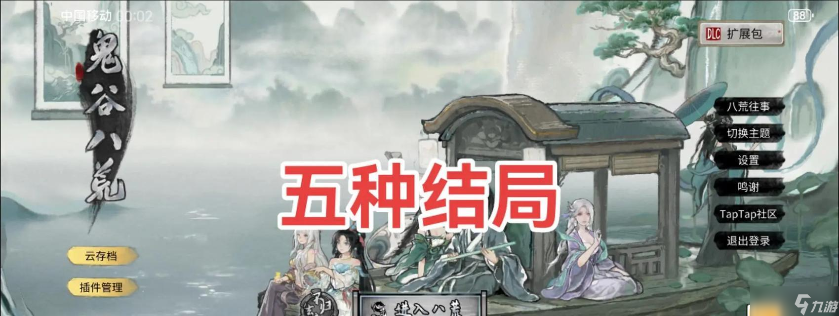 《鬼谷八荒》指法养成攻略-用指尖拔山盖世（打造最强指法大师的七大秘籍）