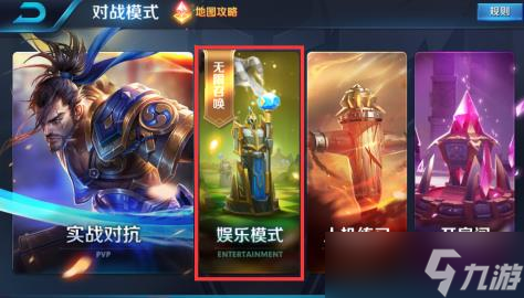 王者荣耀无限召唤模式玩法详解：入口、随机地图与BUFF增益全解析