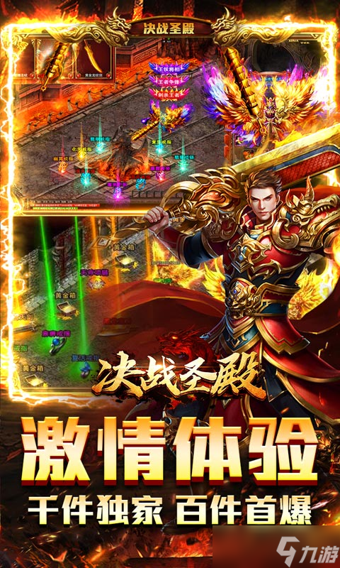 《决战圣殿-光速满屏爆》职业选择攻略推荐