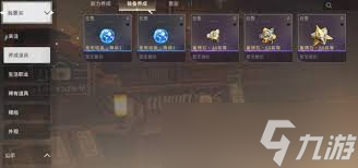 星痕共鸣是否支持自由交易