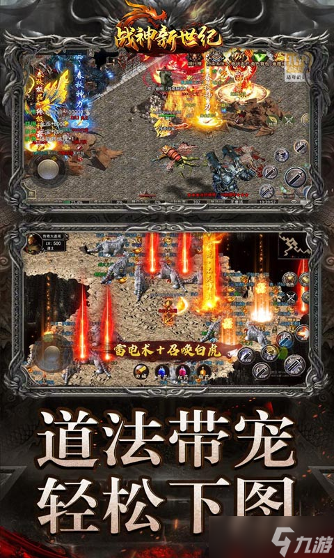 《战神新世纪-复古大极品》新手攻略：游戏主线玩法全解析！
