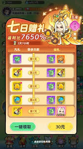 软泥星球装备如何获取