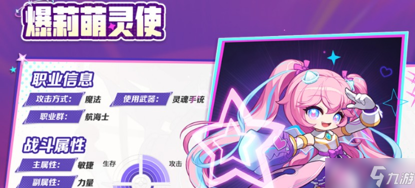 冒险岛枫之传说2周年庆活动一览