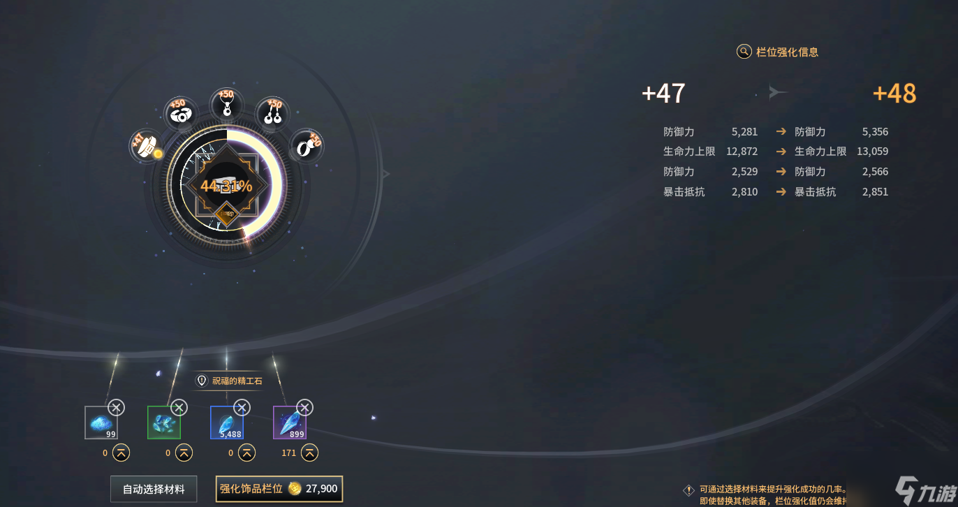 《零度曙光》強化作坊