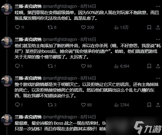 推主怒斥《明末：渊虚之羽》1.5更新：搞的乱七八糟！