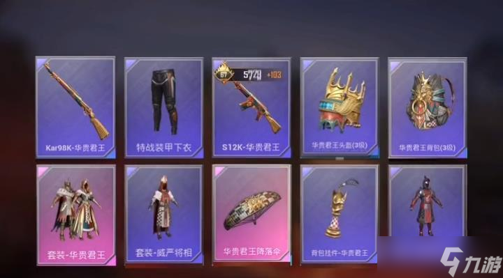 绝地求生小兔抽奖技巧有哪些？抽到小兔的概率高吗？