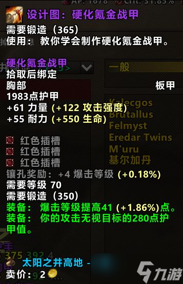魔兽世界TBC怀旧服狂暴战专业选择攻略