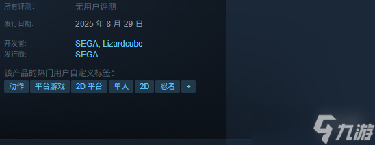 《超级忍反攻的斩击》发售时间介绍
