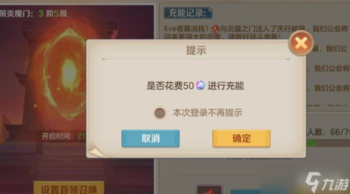 云上城之歌炎魔之门玩法