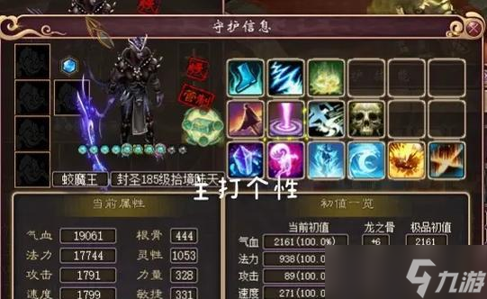 大话西游3宠物药物升级方法是什么？