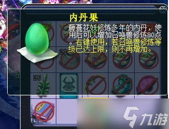 梦幻西游内丹果获取攻略